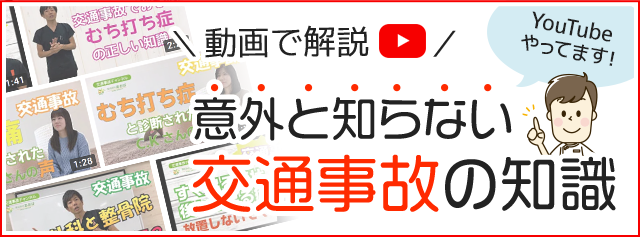 意外と知らない交通事故の知識