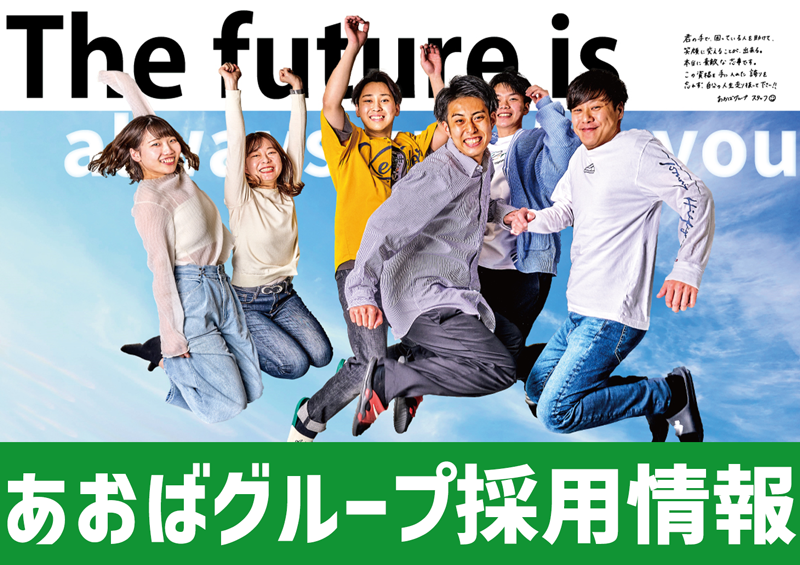 求人情報バナー